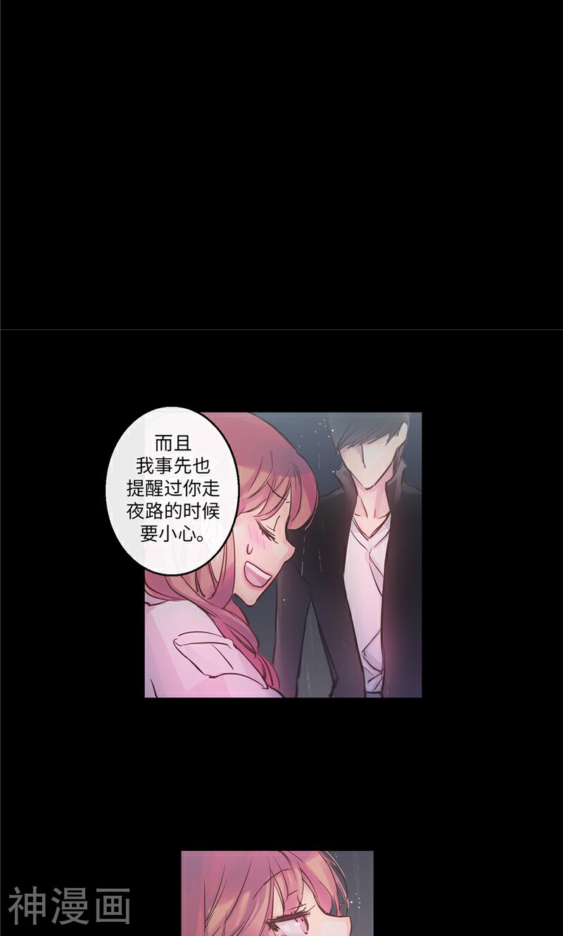致命之吻韩漫全集-第32话 不是刻意躲着你无删减无遮挡章节图片 
